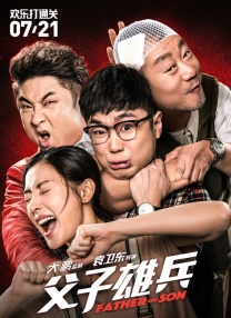 美味的电影